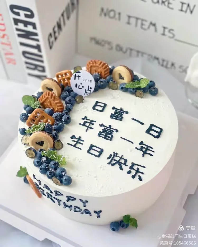 男神款单层蛋糕样式